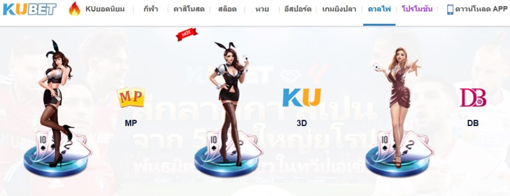 KUBET ดราก้อนไทเกอร์ สนุกกับเกมไพ่ที่น่าตื่นเต้นที่ kubet thailand ทางเข้า kubet วันนี้!